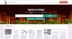 Desktop Screenshot of piter.talan-spb.ru